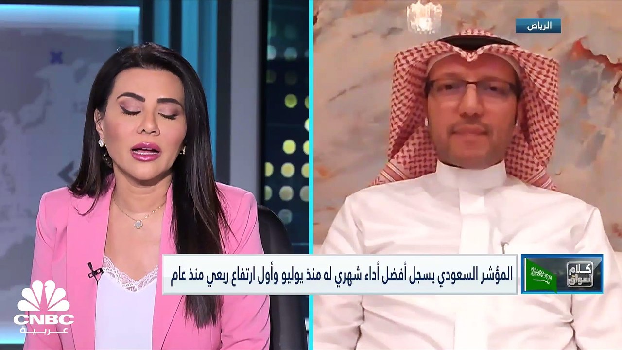 مؤشر السوق السعودي يسجل أعلى مكاسب شهرية منذ يو...