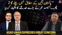 PTI leader Asad Umar speaks up on current constitutional crisis in Pakistan