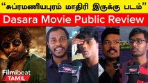 Dasara Movie Review | Naani பாஸ் ஆகிட்டாரு; ஆனா Director ஃபெயில்