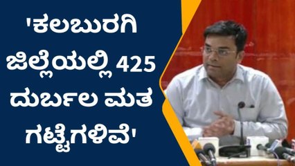 ಕಲಬುರಗಿ: ಜಿಲ್ಲೆಯಾದ್ಯಂತ 42 ಚೆಕ್‌ಪೋಸ್ಟ್‌ ನಿರ್ಮಾಣ-ಡಿಸಿ