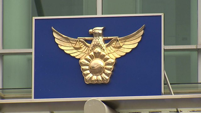 'MBC 예능프로그램 의붓딸 성추행 논란' 아버지 입건 / YTN