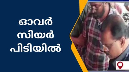 കൈക്കൂലിയ്ക്കായി പിന്നാലെ ;ഒടുവിൽ പണികൊടുത്ത് യുവാവ്
