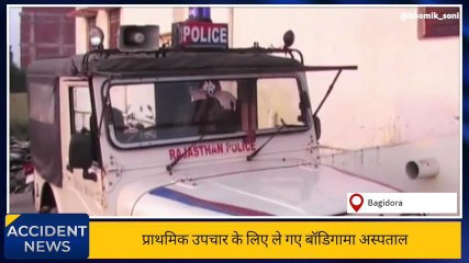 बाँसवाड़ा : घर में काम कर रही महिला को लगा करंट हुई मौत ,देखिए कहा हुई घटना