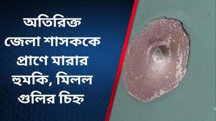 অতিরিক্ত জেলা শাসককে প্রাণে মারার হুমকি