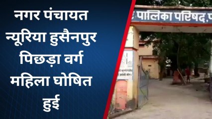 यूपी निकाय चुनाव: जल्दी से देखें पीलीभीत जिले की आरक्षण सूची