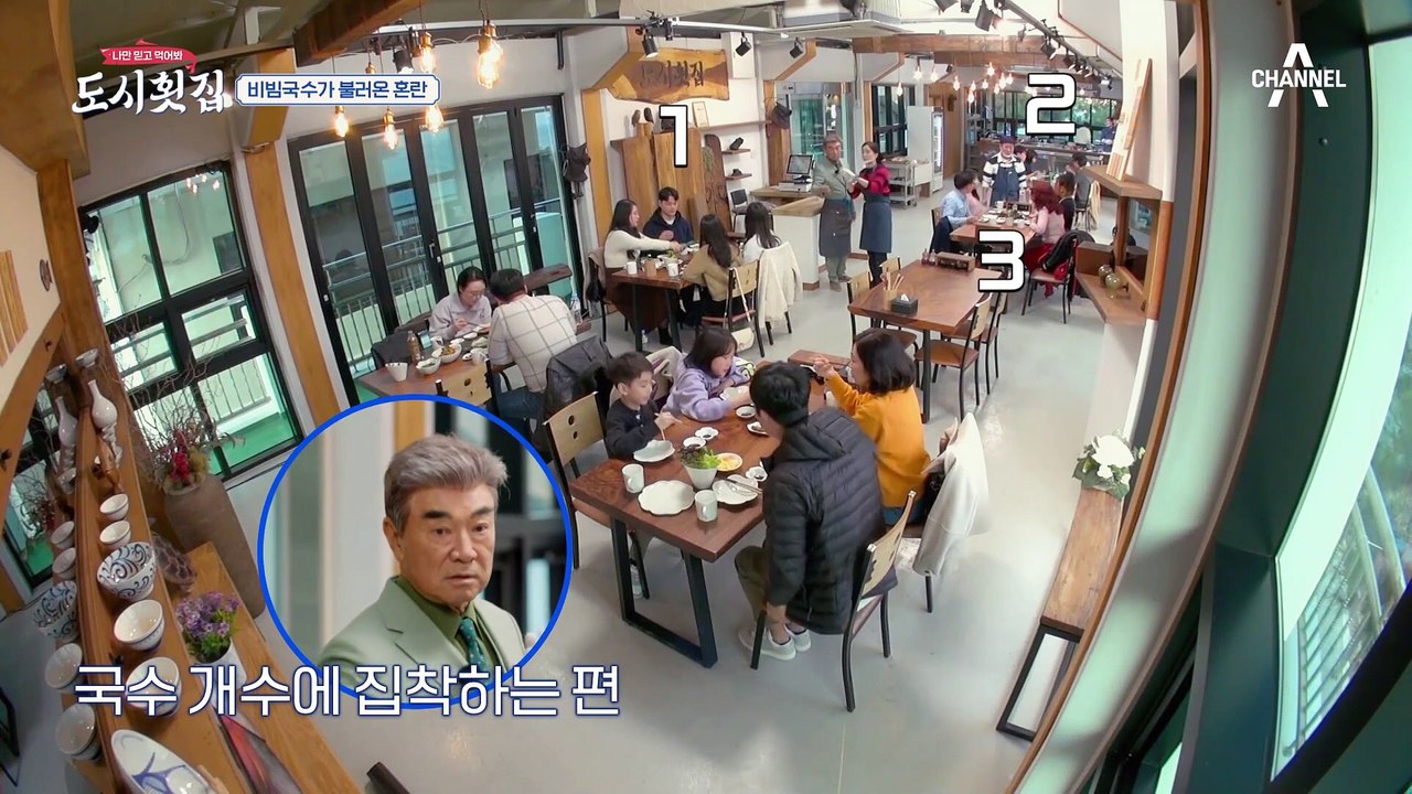 [#도시횟집] 비빔국수 만들다가 진짜 장사 접을 뻔(?)  대혼란 그 잡채였던 비빔국수 주문! #이덕화 #김준현