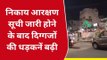 यूपी निकाय चुनाव: जल्दी से देखें सीतापुर जिले की आरक्षण सूची