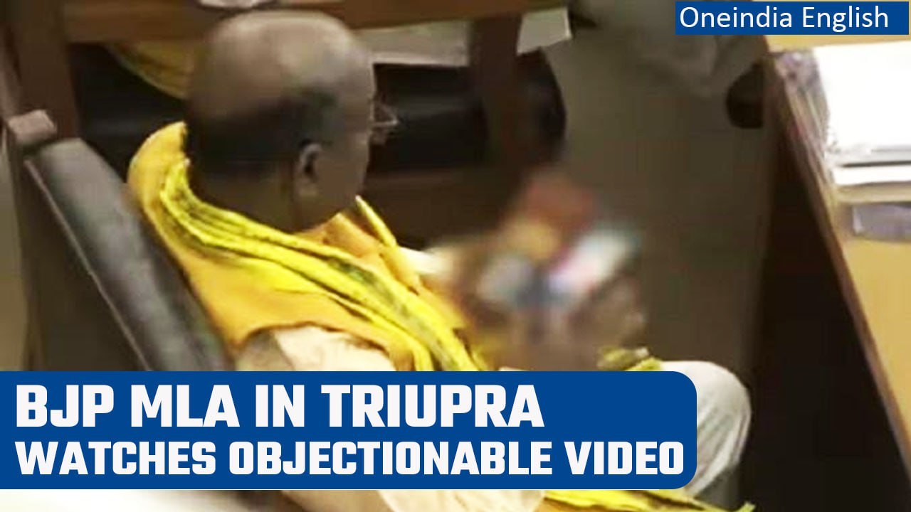 BJP MLA in Tripura caught on camera watching objectionable video | Oneindia News