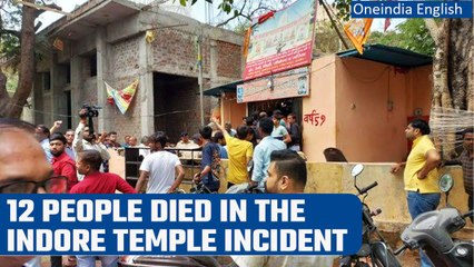 Indore Temple accident: 12 people died, 19 rescued after roof collapse | Oneindia News