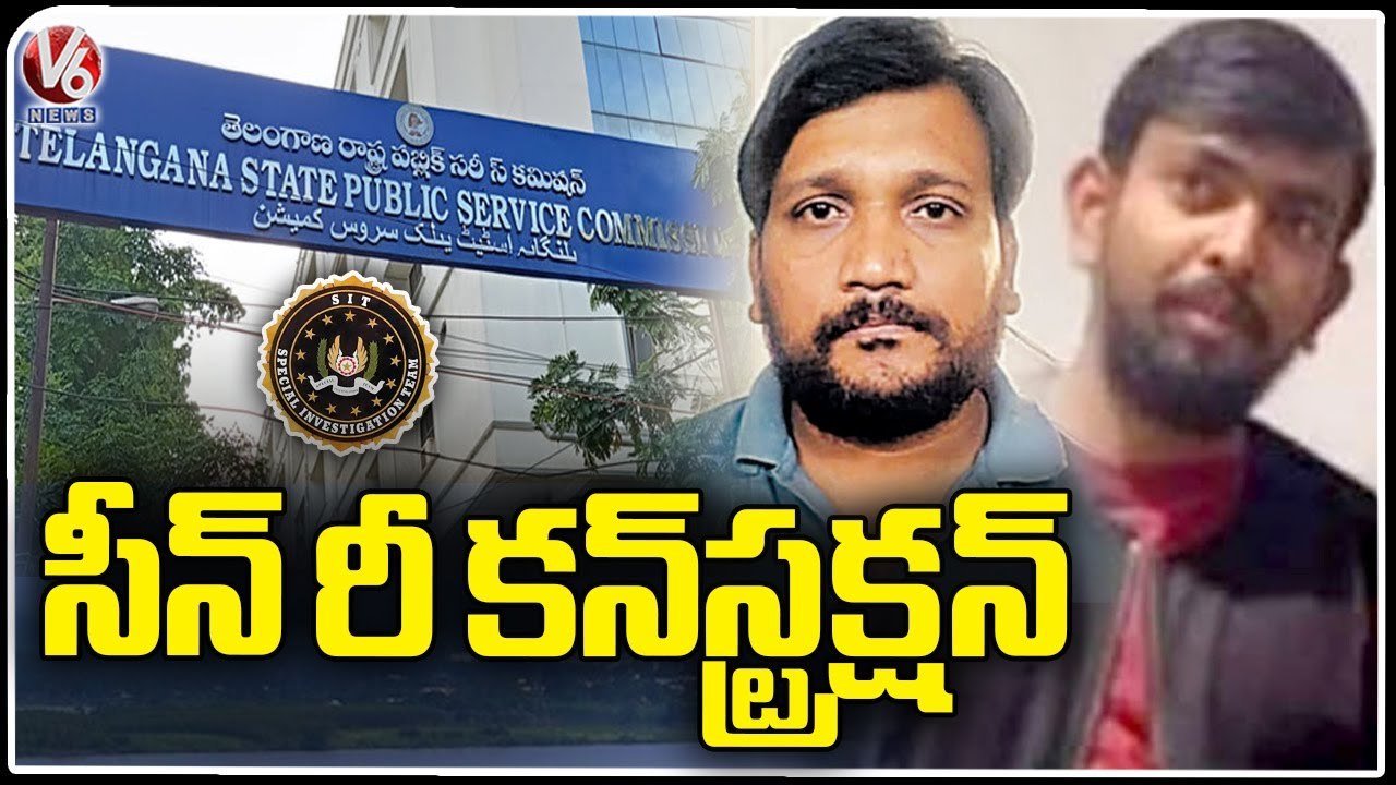 Scene Reconstruction In TSPSC Paper Leak Case SIT Investigation | V6 News