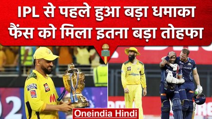 IPL 2023: IPL में ऐसा होने जा रहा है पहली बार, इससे पहले कभी नहीं हुआ ऐसा | वनइंडिया हिंदी