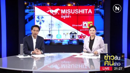 พี่ใหญ่ ไปไหนก็ได้ | ข่าวข้นคนข่าว | 30 มี.ค. 66 | PART 2