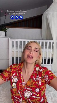 Τούνη για το Νουνίτο της: «Δεν ξέρω ποια σκύλα συμπεθέρα μού το μάτιαξε στην πτήση»