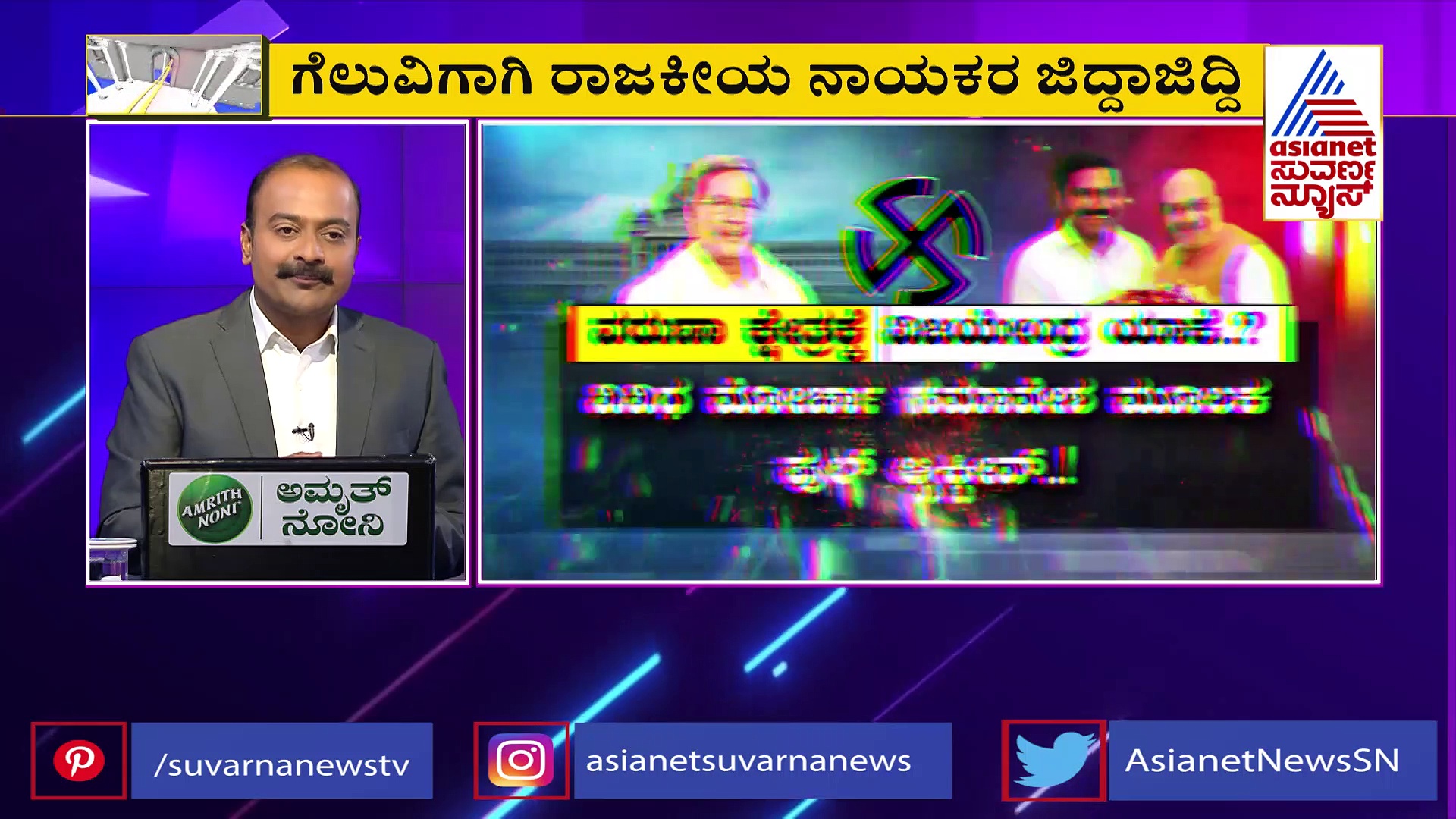 ಸಿದ್ದರಾಮಯ್ಯನವರ ವರುಣಾ ಕ್ಷೇತ್ರದಲ್ಲಿ ಬಿಜೆಪಿ ಅಭ್ಯರ್ಥಿ ಯಾರು? ತೇಲಿಬರುತ್ತಿದೆ ವಿಜಯೇಂದ್ರ ಹೆಸರು!