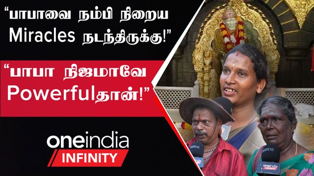 “Sai Babaவை வழிபட்டு என் கடன் பிரச்சனை தீர்ந்தது!” | Pub;ic Opinion