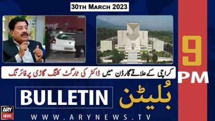 ARY News Bulletin | 9 PM | 30th March 2023