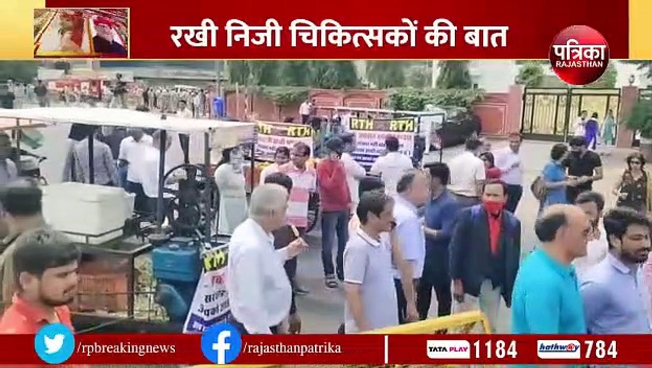 Right to Health Bill के विरोध में चिकित्सकों की...