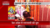 Jharkhand News : रामनवमी पर राजधानी Ranchi के तपोवन मंदिर में उमड़ी श्रद्धालुओं की भीड़