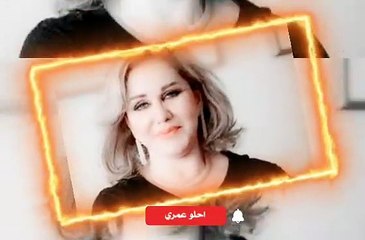 ميادة الحناوي احلو عمري