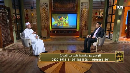 الشيخ إبراهيم الدسوقي : رمضان شهر الخيرات وخبر الخواطر