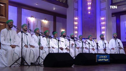 فرقة الحضرة تتألق في أجمل مديح للسيدة زينب "ياسيدة ياسيدة يا أم الشموع القايدة"