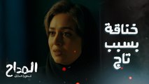 المداح اسطورة العشق / الحلقة 9/ خناقة بين صابر ورحاب والسبب الجن
