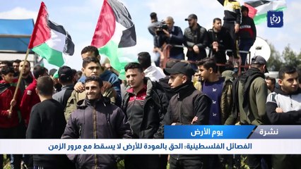 فعاليات وطنية تحيي "يوم الأرض" في قطاع غزة