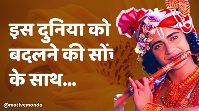 असफल कौन होता है? | Krishna Vani | Radha Krishna | Radhe Krishna