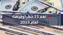العربية 360 | تقرير خطير يحذر صناع القرار في واشنطن من اهتزاز عرش الدولار