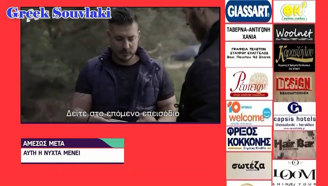 SASMOS | S02 | EPS. 108 HD Trailer | ΣΑΣΜΟΣ | Σ02 | ΕΠΣ. 108 HD Trailer