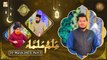 Rehmat e Sehr - Ilm o Ulama - 31st March 2023 - Part 3 - Shan e Ramzan - ARY Qtv