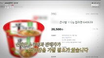 [HOT] 20,000 won for one cup ramen?,생방송 오늘 아침 230331