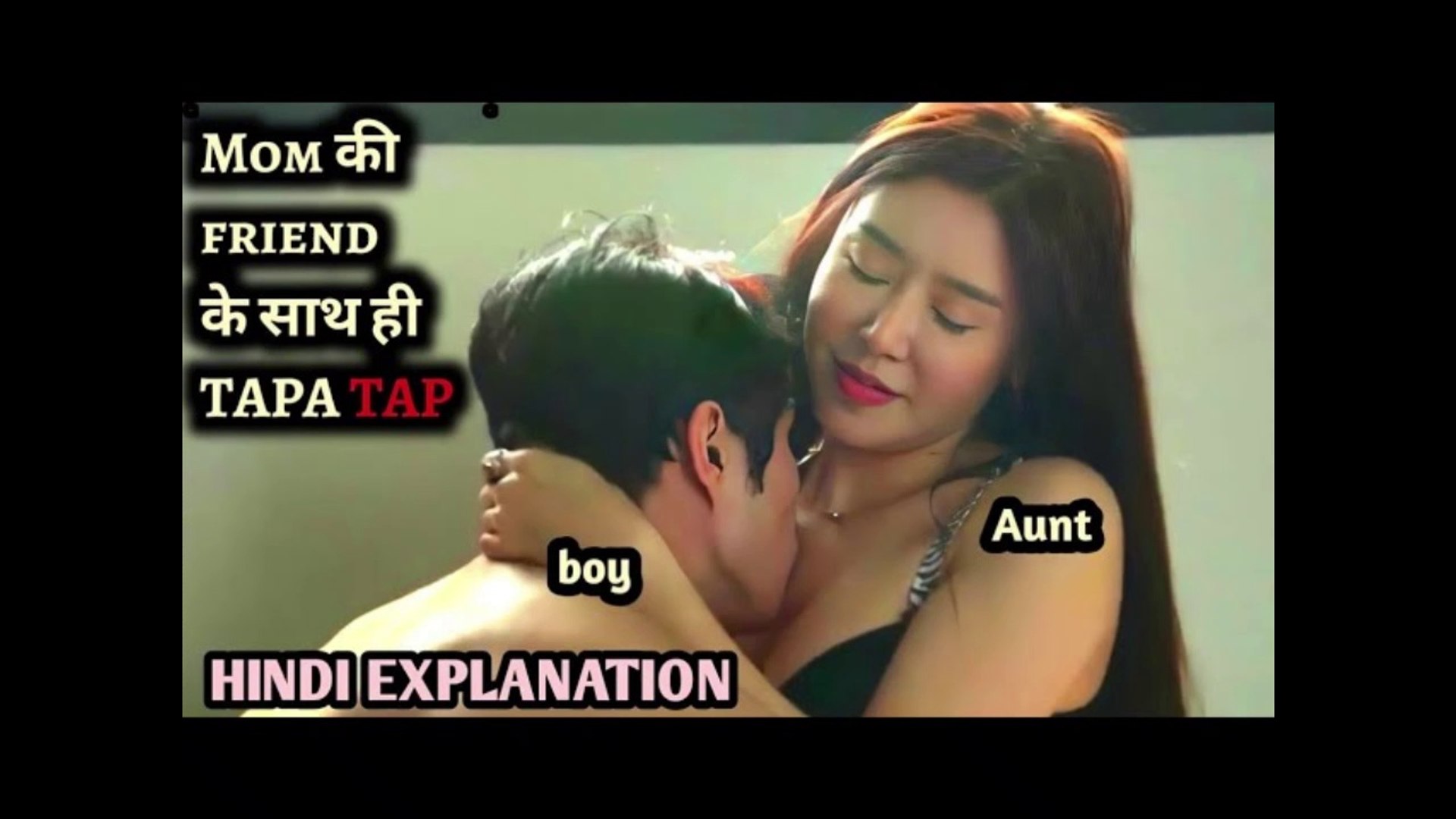 Mom's Friend Movie Explained In Hindi | Korean Adult, Erotic Drama In Hindi  | - video Dailymotion
