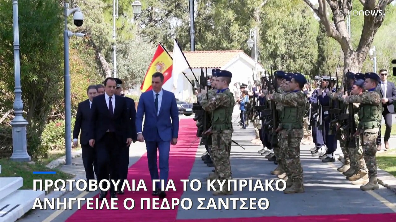 Κύπρος: Συνάντηση Χριστοδουλίδη με Σάντσεθ - Πρωτοβουλία για το Κυπριακό εξήγγειλε ο Ισπανός ηγέτης