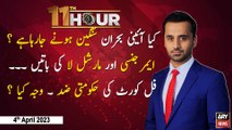 11th Hour | Waseem Badami | ARY News | 4th April 2023