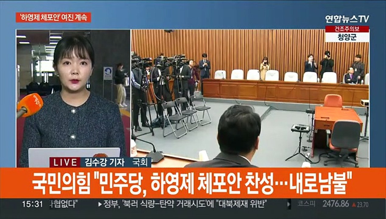 '하영제 체포안' 여진 계속…정순신 청문회 연기