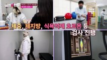 나이 들수록 늘어나는 체지방과 허리둘레 혈관질환의 위험까지! TV CHOSUN 230330 방송