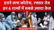 Coronavirus India Update: Delhi, Maharashtra में फिर बेकाबू हुआ Covid 19 | वनइंडिया हिंदी