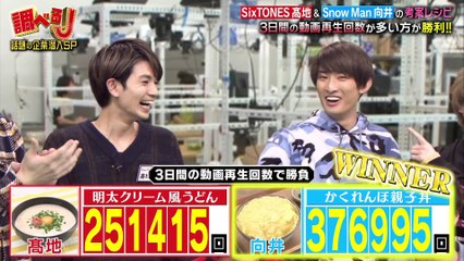 101227 SixTONES Snow Man Shiraberu J