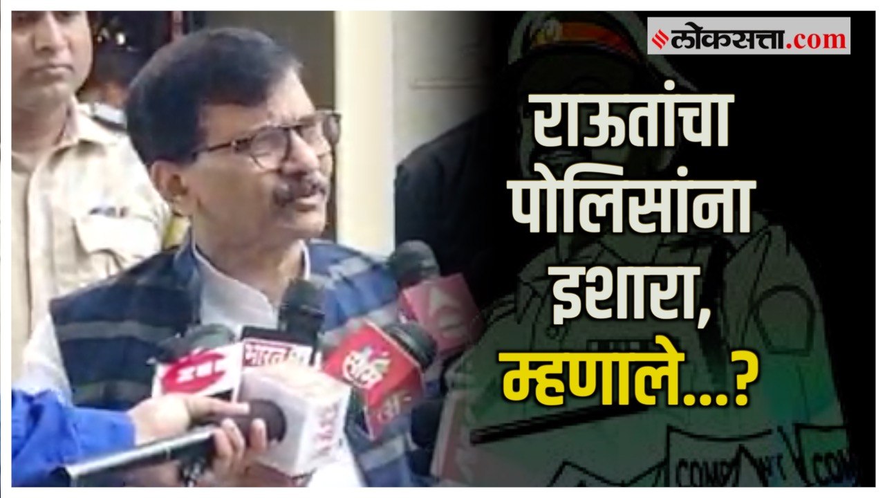 "डाव उलटा पडला तर आम्ही सत्तेत येऊ", संजय राऊतांचं सूचक विधान | Sanjay Raut