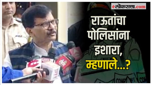 डाव उलटा पडला तर आम्ही सत्तेत येऊ , संजय राऊतांचं सूचक विधान | Sanjay Raut
