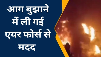 देर रात लगी भीषण आग में तीन कॉम्प्लेक्स तबाह, आग बुझाने के लिए पहुंची एयरफोर्स