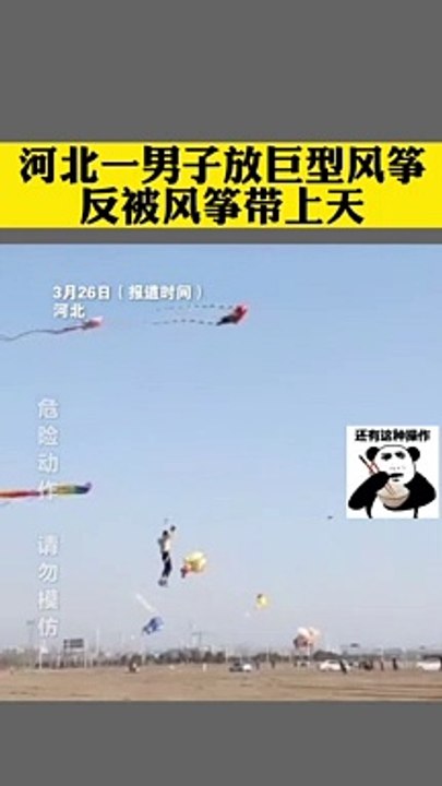 Man flied a giant kite. The kite carried him fly into the sky. 男子放飛巨型風箏，結果被風箏帶走飛上了天。