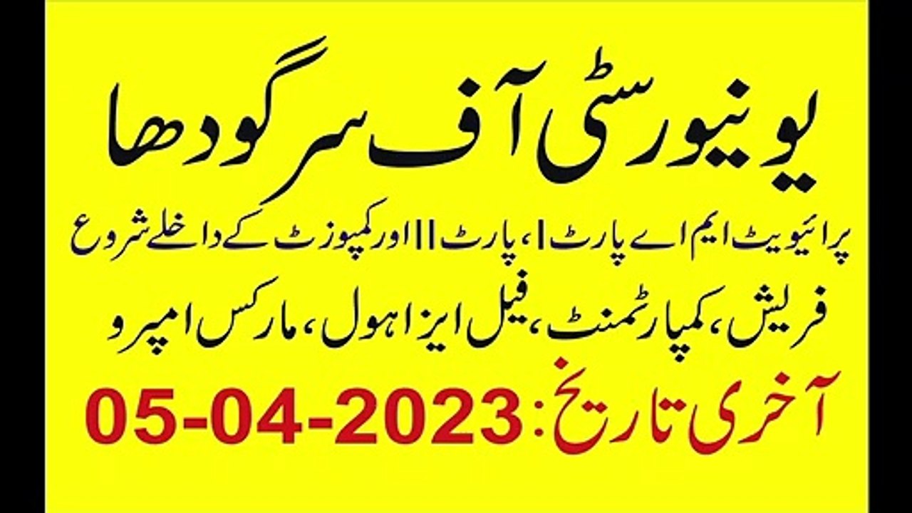 MA MSc MCOM Part 1 & 2 & Composite 2nd Annual 2022 Admission in April 2023- Sargodha UniversityUOS MA Admission 2023