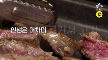 [티저] 봄이 오는 소리 고기 익는 소리