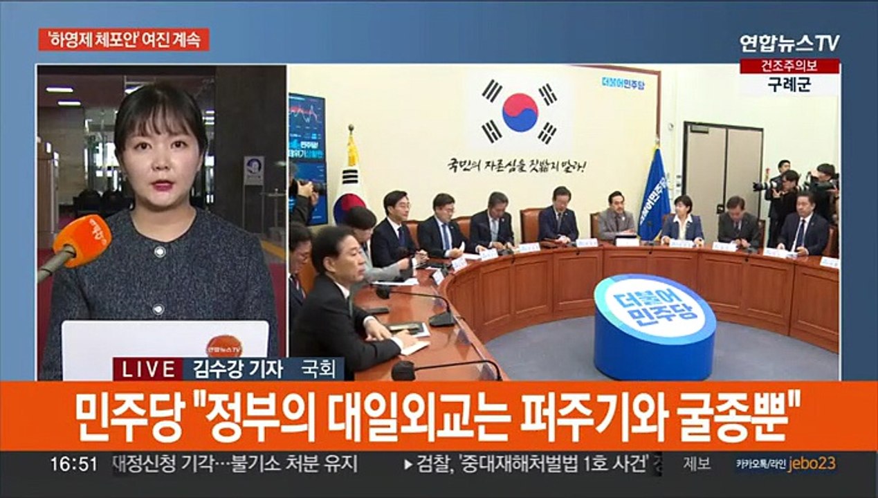 '하영제 체포안' 여진 계속…정순신 청문회 연기