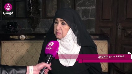 هدى شعراوي رمضان