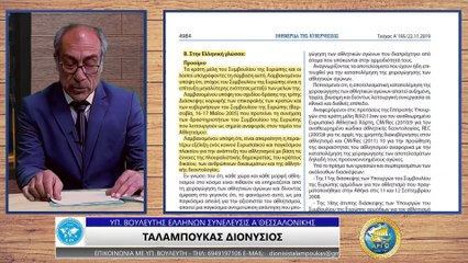 ΔΙΟΝΥΣΙΟΣ ΤΑΛΑΜΠΟΥΚΑΣ Γ.Γ. ΑΘΛΗΤΙΣΜΟΥ - ΣΥΜΒΑΣΗ MACOLIN (ΜΕΡΟΣ Α')_2023 03 20_03 47 30_1_383