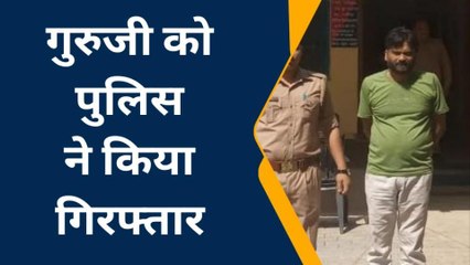 आजमगढ़ः फर्जी प्रमाणपत्रों से नौकरी कर रहा शिक्षक गिरफ्तार, सुनें क्या बोले एसपी