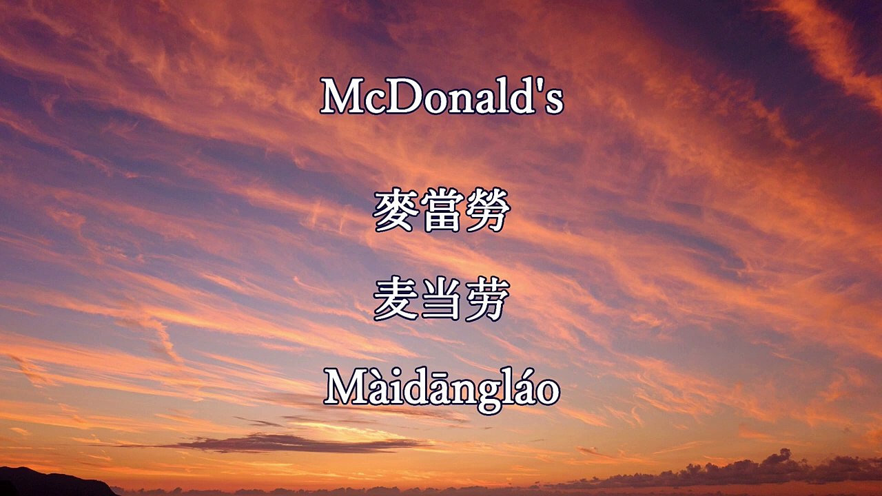 Learn basic Chinese words 100 Part5_Remember the words that are really useful for the conversation